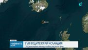 САЩ залови руски танкери