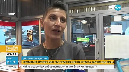 "Дръжте крадеца": Поредна кражба на кутия за дарения за болно дете