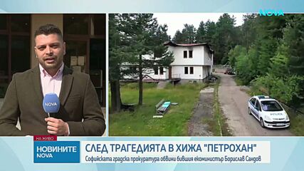 Прокуратурата връчва обвинение на бившия екоминистър Борислав Сандов