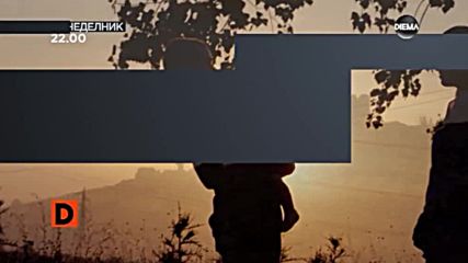 "Снайперисти: Обсег на стрелба" на 21 януари по DIEMA