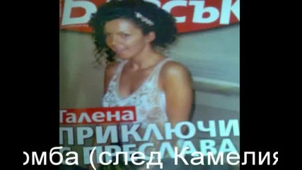 Галена без грим 