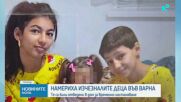 Новините на NOVA (27.05.2026 - 7.00)
