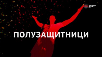 Полузащитниците на 23-ия кръг в efbet Лига