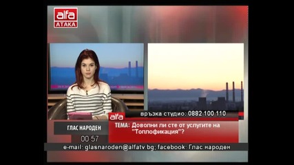 Глас народен - 27.02.2014г.