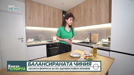Балансираната чиния – лесната формула за по-здравословно хранене