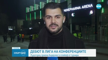 Лудогорец приема Андерлехт
