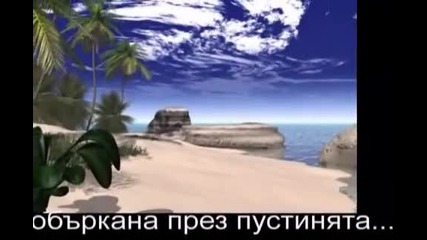 Bg Превод - Ishtar - Last Kiss (последна целувка)