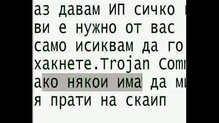 Как Да Хакнем Този Комп?