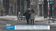 Заради зимната обстановка: Неучебен ден в Русе