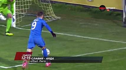 Славия - Арда на 27 февруари, събота от 12.15 ч. по DIEMA SPORT