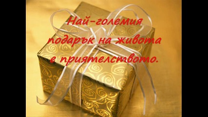 Friends..
