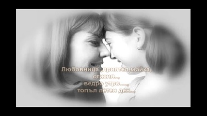 Цвете