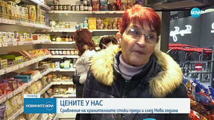 Експеримент на NOVA: С колко е поскъпнала потребителската кошница от Нова година досега