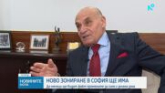 Как ще се променят синята и зелената зони в София