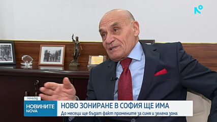 Как ще се променят синята и зелената зони в София