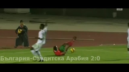 12.10.2010 - България - Саудитска Арабия 2:0 