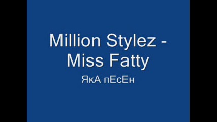 Million Stylez - Miss Fatty