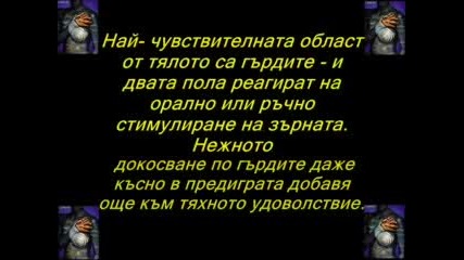 Първите думи след секс според зодията.