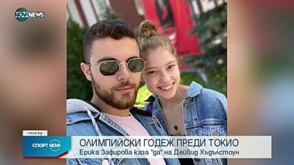 ГОДЕЖ ПО ОЛИМПИЙСКИ: Спортен гимнастик предложи брак на грация от ансамбъла