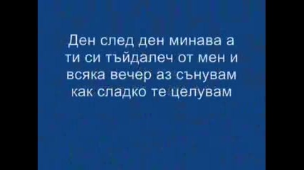 Обич 3