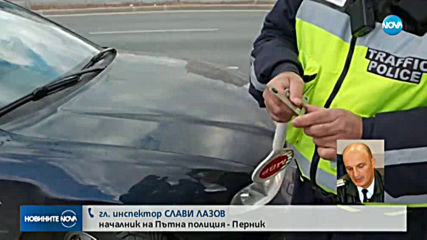 Освободиха шефа на Пътното в Перник, хванат пиян зад волана