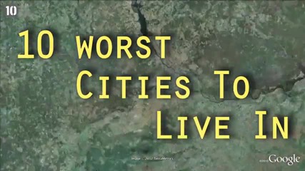 10-те Най-лоши градове за живеене