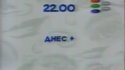 Начало на програмата на Бнт Ефир 2 (22.02.1994, вторник)