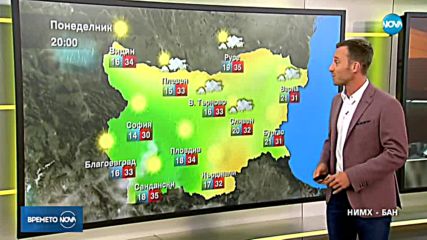 Прогноза за времето (06.08.2018 - сутрешна)