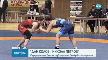 Спортни новини на NOVA (23.01.2025)