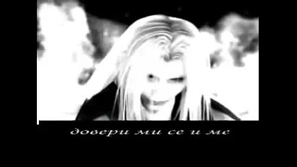 Болка -превод