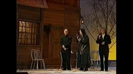 Фамилия Тоника - За Старата Любов - 1997