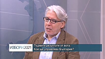 Изборно студио: Президентски и парламентарни избори (част 3)