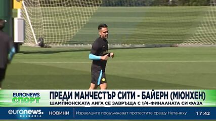 Спортни новини, 11.04.2023 - вечерна емисия