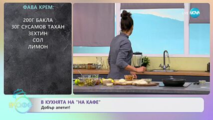 Рецептите днес: Пълнен калмар с чирозио и Салата с авокадо, лайм, магданоз и чери домати