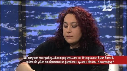 Ще получат ли справедливост родителите убития Емил Ботев?