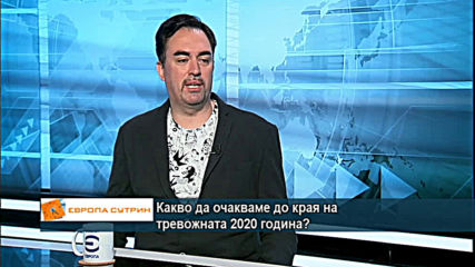 Влияят ли планетите на страховете ни и какви изненади да очакваме до края на годината?