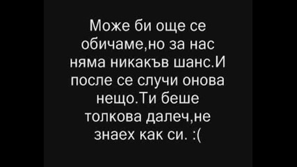 Една Неизживяна Любов