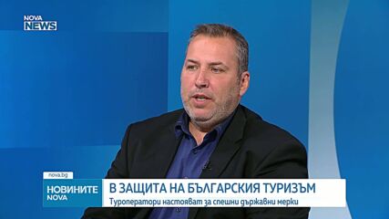Отменени резервации заради Близкия изток: Обявиха мерки за стабилизиране на туристическия бранш
