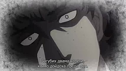[ Bg Subs ] Vatican Kiseki Chousakan - 04 [ Otaku Bg ]