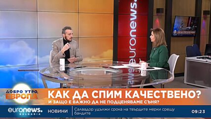 Невролог: Движението през деня и два часа без храна преди лягане са условията за здрав сън