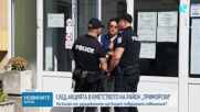 Очакват се обвиненията по случая „Баба Алино“ след акцията в район "Приморски"