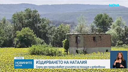 Новините на NOVA | Лятна късна емисия | 6 юли 2026
