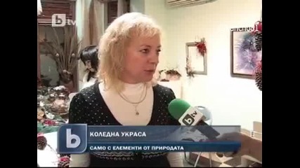 Коледна украса от природата