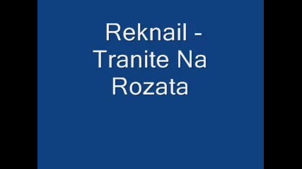 Reknail - Tranite Na Rozata 