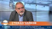 Стефан Чайков: Пътните ремонти спират заради липса на финансиране