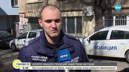 Полицай за пример: Униформен от Варна разкри над 10 престъпления за 3 месеца