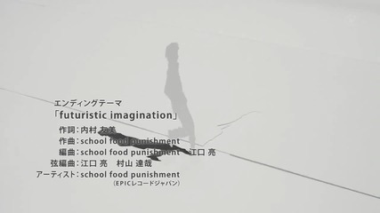 Eden of the East Ending