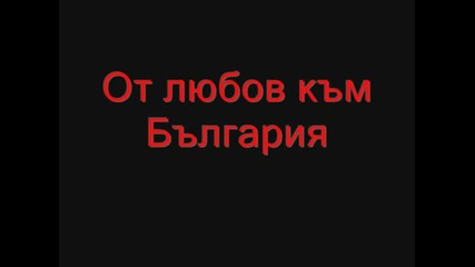 За истинските Българи анимираната история на Велика България