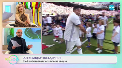Александър Костадинов: Най-любопитното от света на спорта - На кафе (16.03.2021)