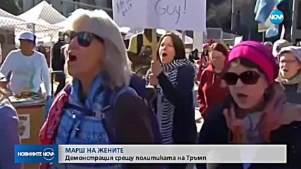Хиляди на протест срещу Тръмп